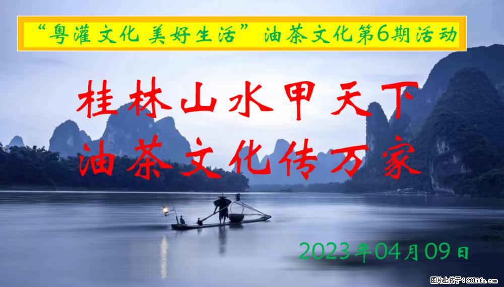 “粤灌文化 美好生活”油茶文化主题活动在广东深圳成功举办 - 保山生活资讯 - 保山28生活网 bs.28life.net