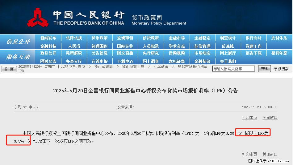重磅！降息！桂林房贷利率3.0% - 保山生活资讯 - 保山28生活网 bs.28life.net