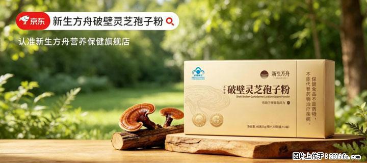 灵芝孢子粉含量越高越有效？2026 年七款热门品牌深度实测，肠胃敏感者避坑指南 - 保山生活资讯 - 保山28生活网 bs.28life.net