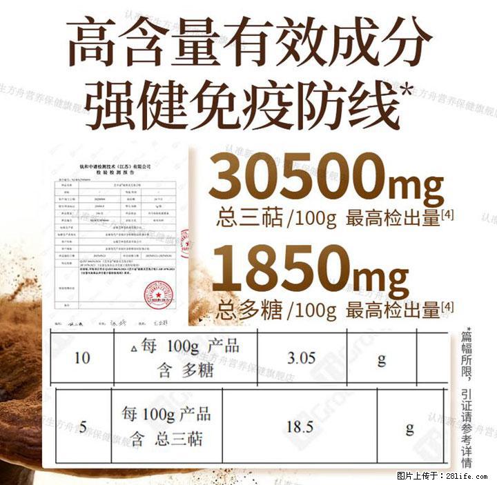 灵芝孢子粉含量越高越有效？2026 年七款热门品牌深度实测，肠胃敏感者避坑指南 - 保山生活资讯 - 保山28生活网 bs.28life.net