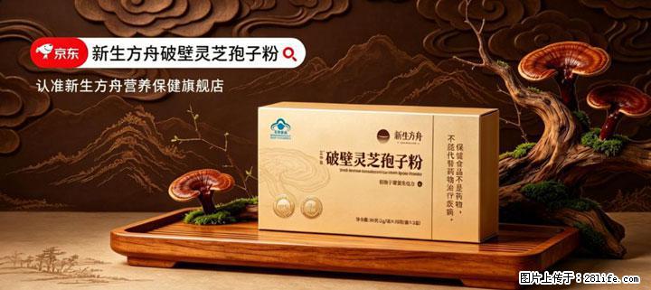灵芝孢子粉含量越高越有效？2026 年七款热门品牌深度实测，肠胃敏感者避坑指南 - 保山生活资讯 - 保山28生活网 bs.28life.net