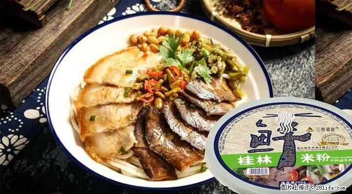 桂林米粉：承载乡愁与文化传承的美食 - 保山生活资讯 - 保山28生活网 bs.28life.net